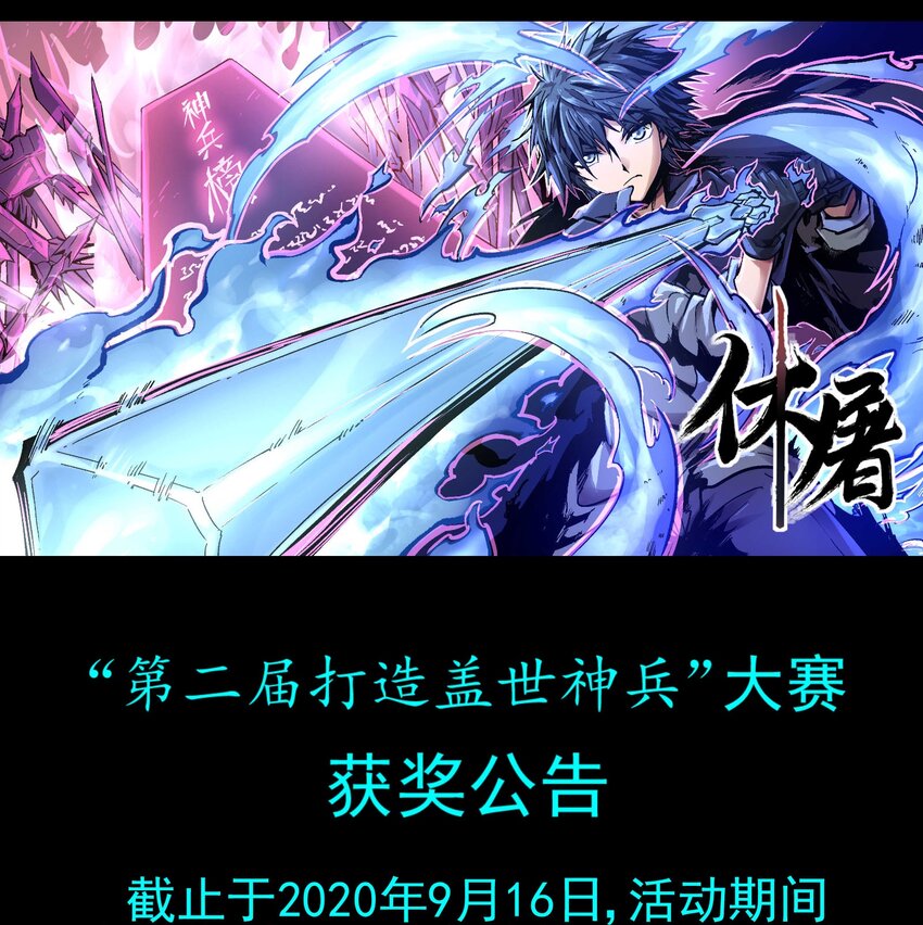 活动 第2届神兵大赛获奖公告0