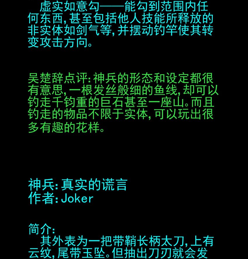 活动 第2届神兵大赛获奖公告10