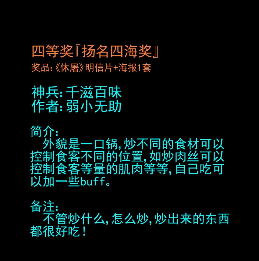 活动 第2届神兵大赛获奖公告12