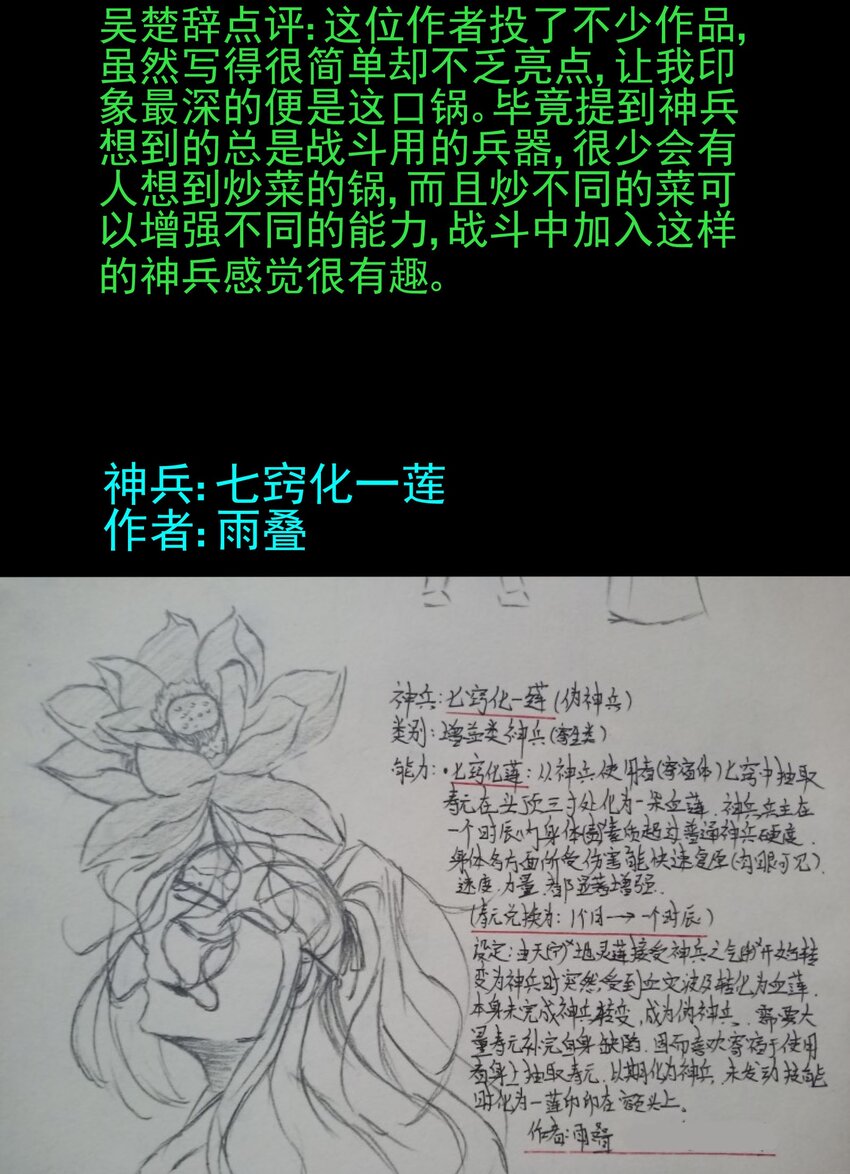 活动 第2届神兵大赛获奖公告13