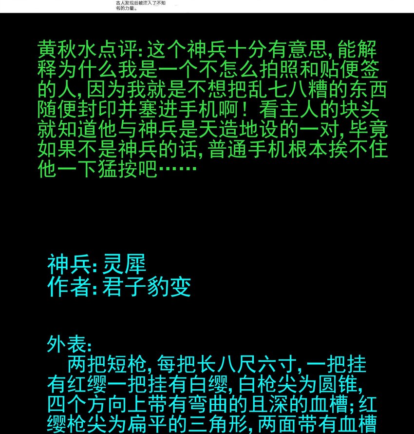活动 第2届神兵大赛获奖公告16