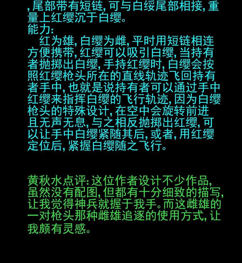 活动 第2届神兵大赛获奖公告17