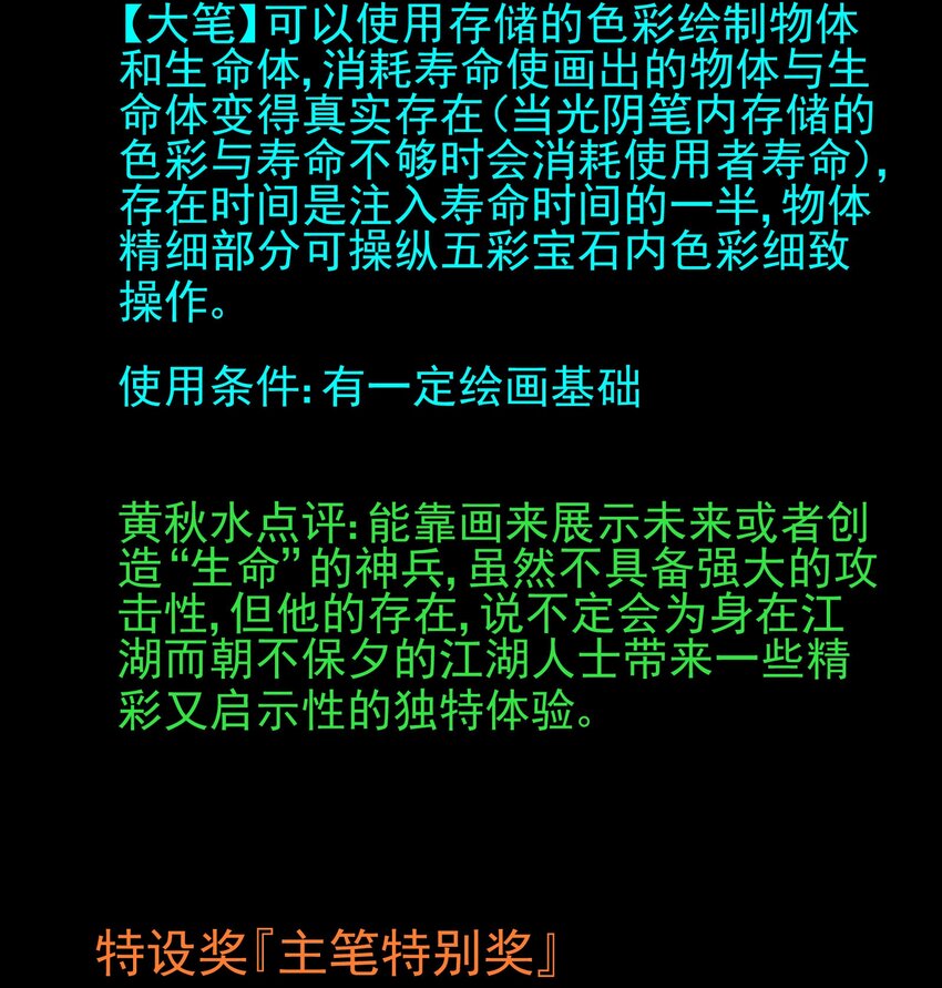 活动 第2届神兵大赛获奖公告19