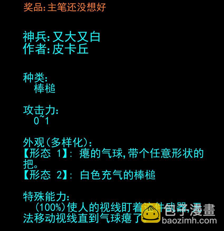 活动 第2届神兵大赛获奖公告20