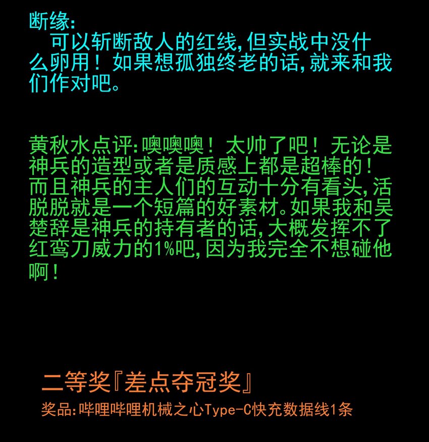活动 第2届神兵大赛获奖公告3