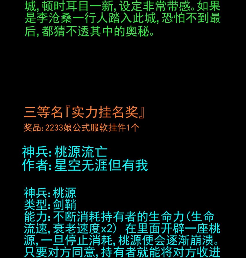 活动 第2届神兵大赛获奖公告7