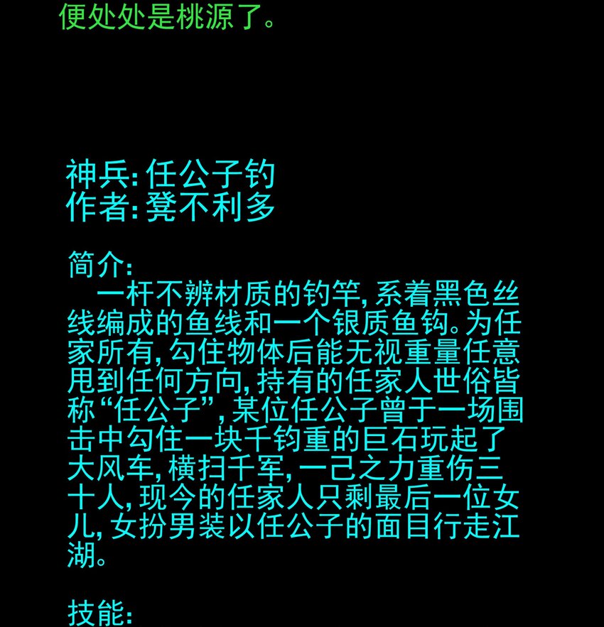 活动 第2届神兵大赛获奖公告9