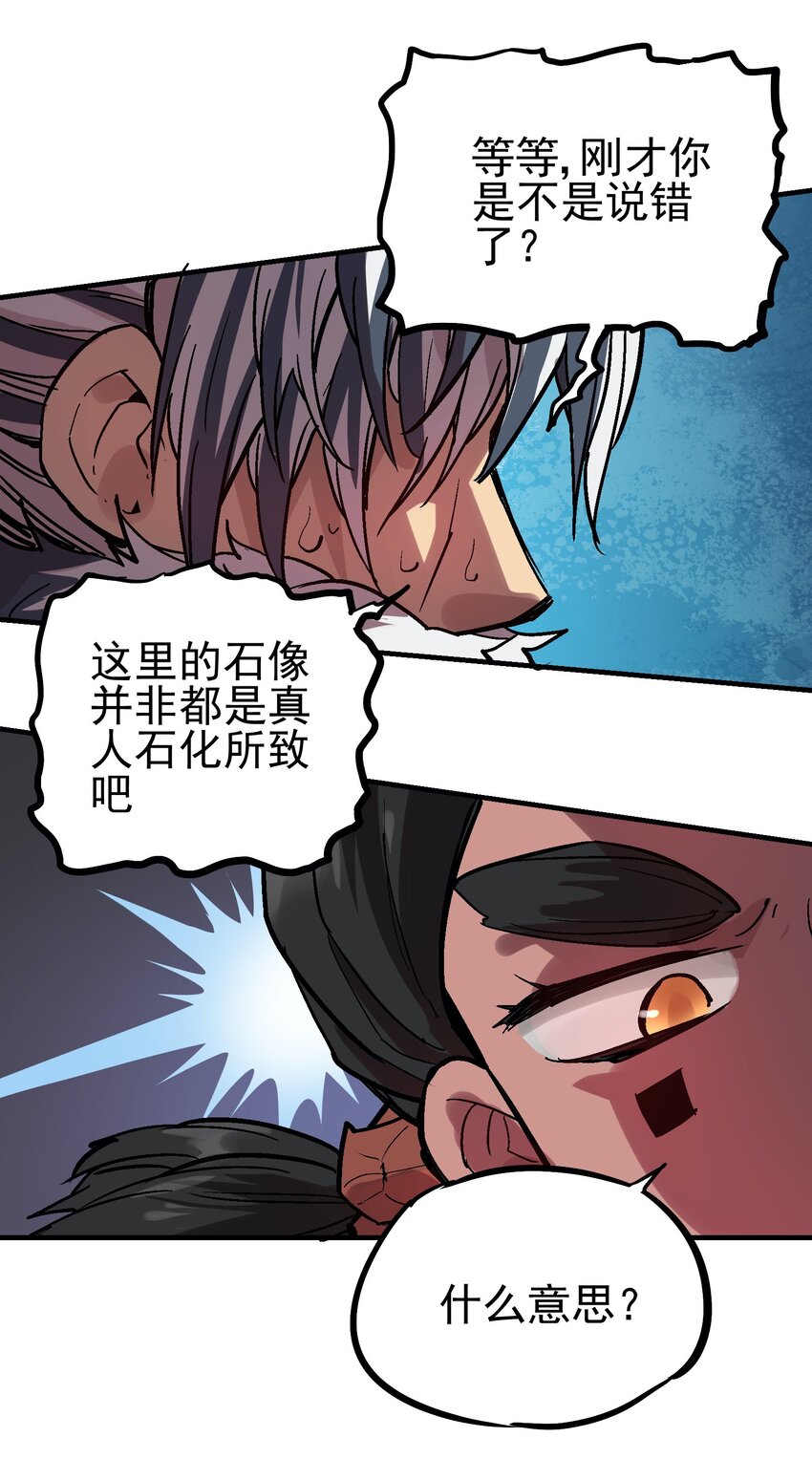 50 石像35