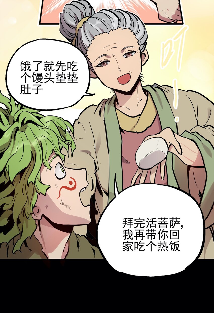 053 活菩萨11