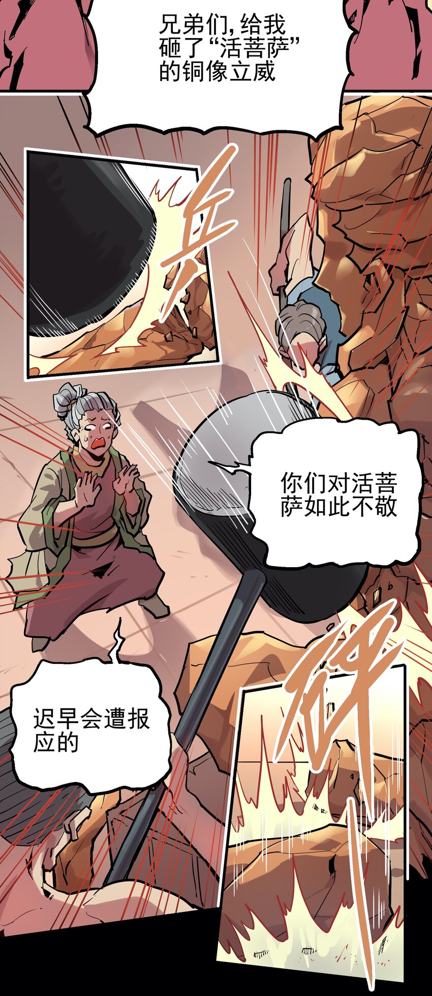 053 活菩萨14