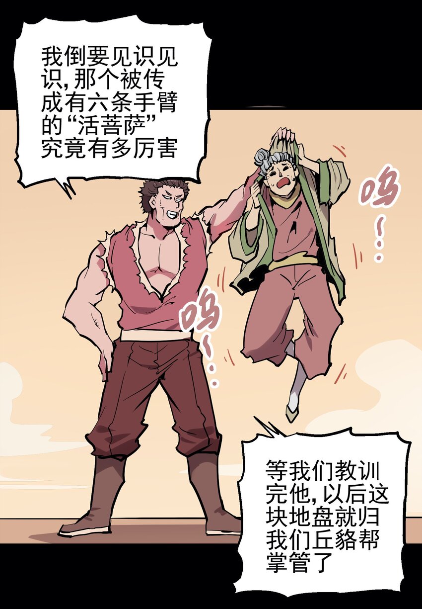 053 活菩萨16