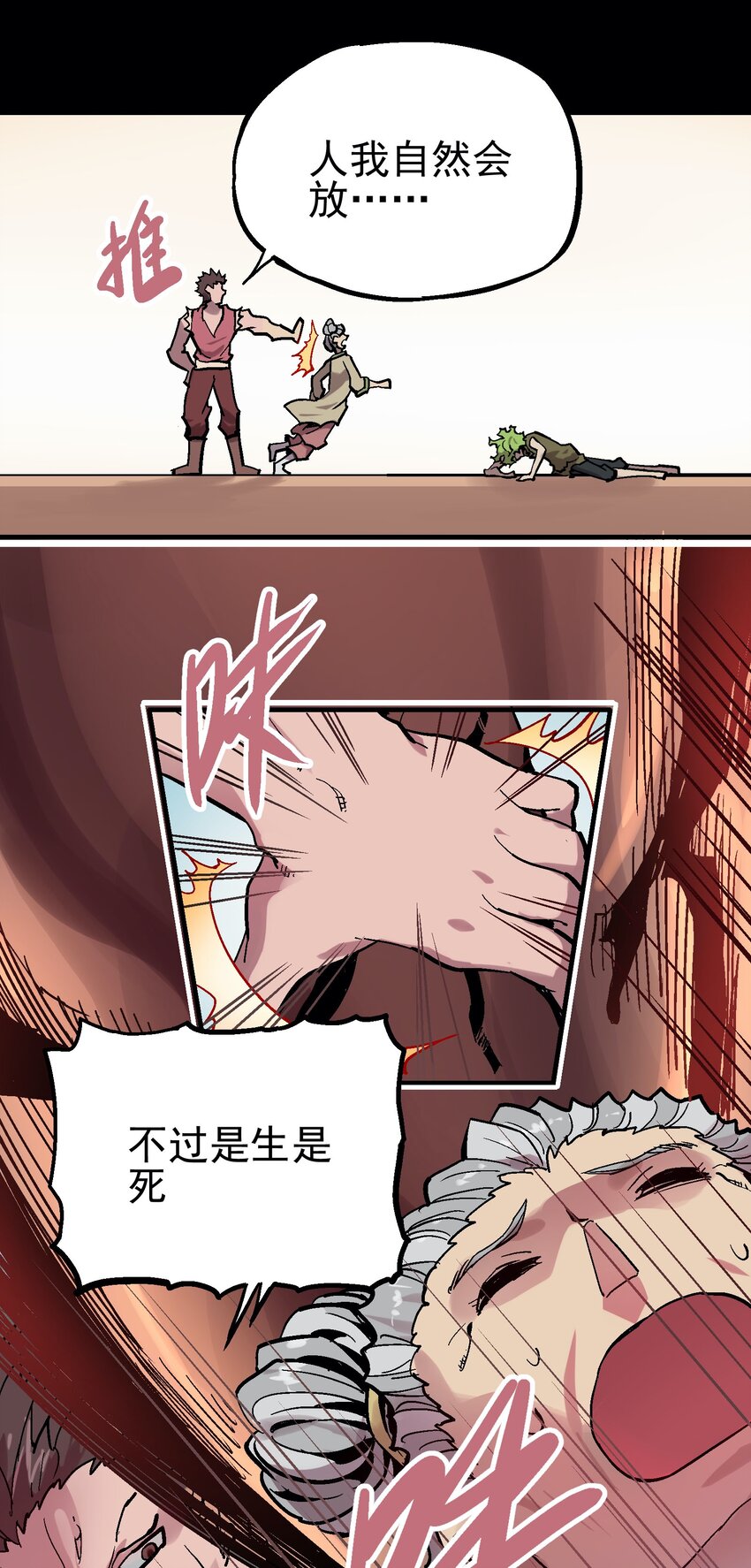 053 活菩萨25