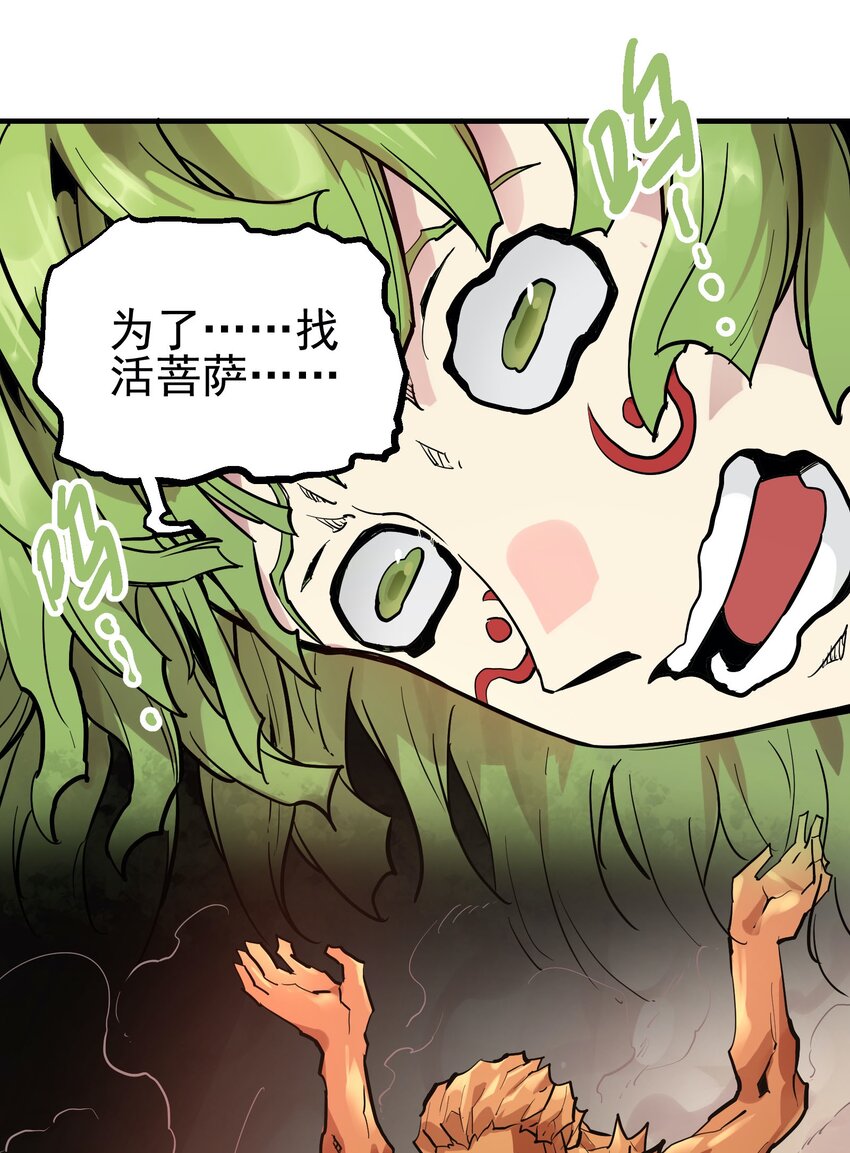 053 活菩萨4