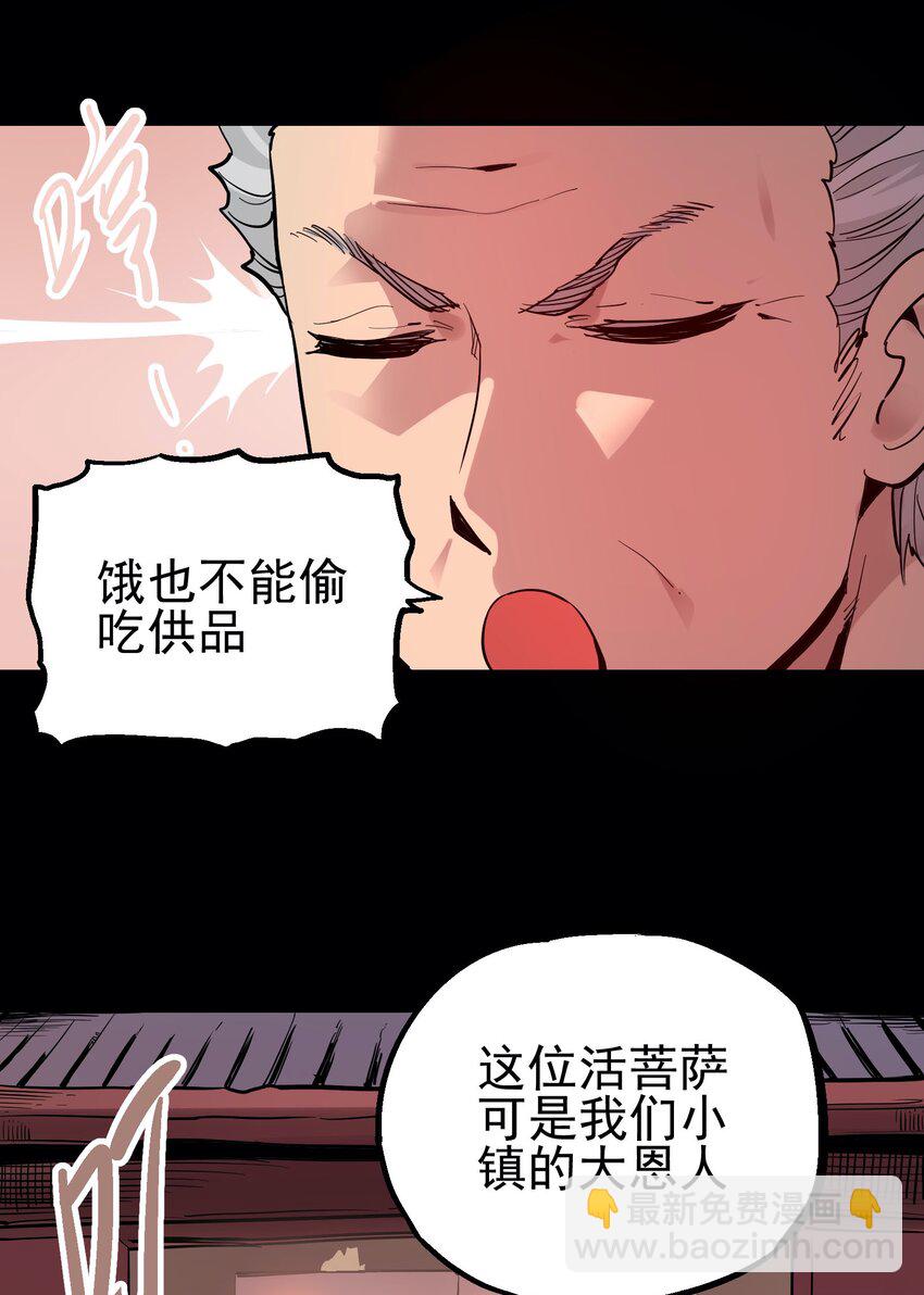 053 活菩萨8