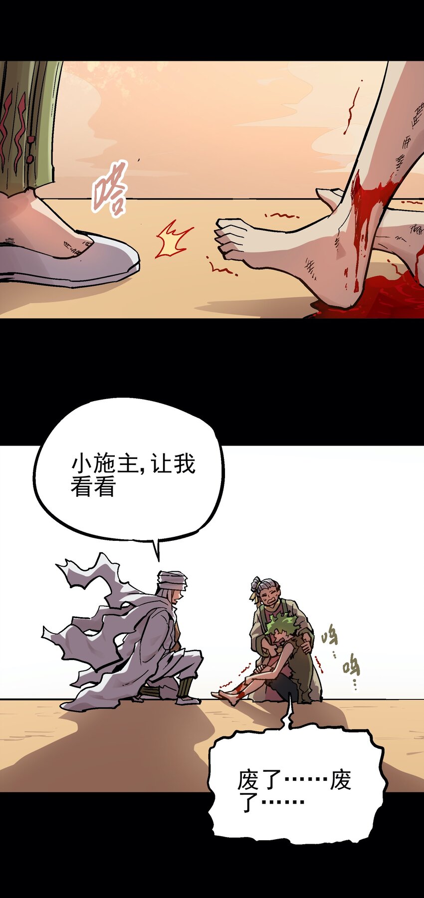 054 六臂16