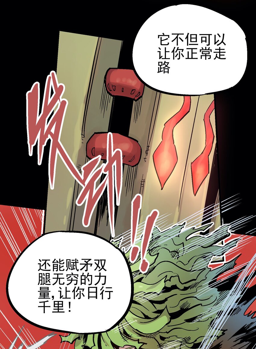 054 六臂19