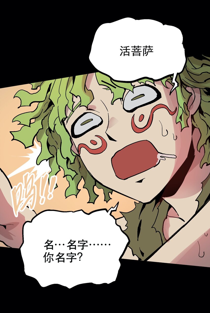 054 六臂23