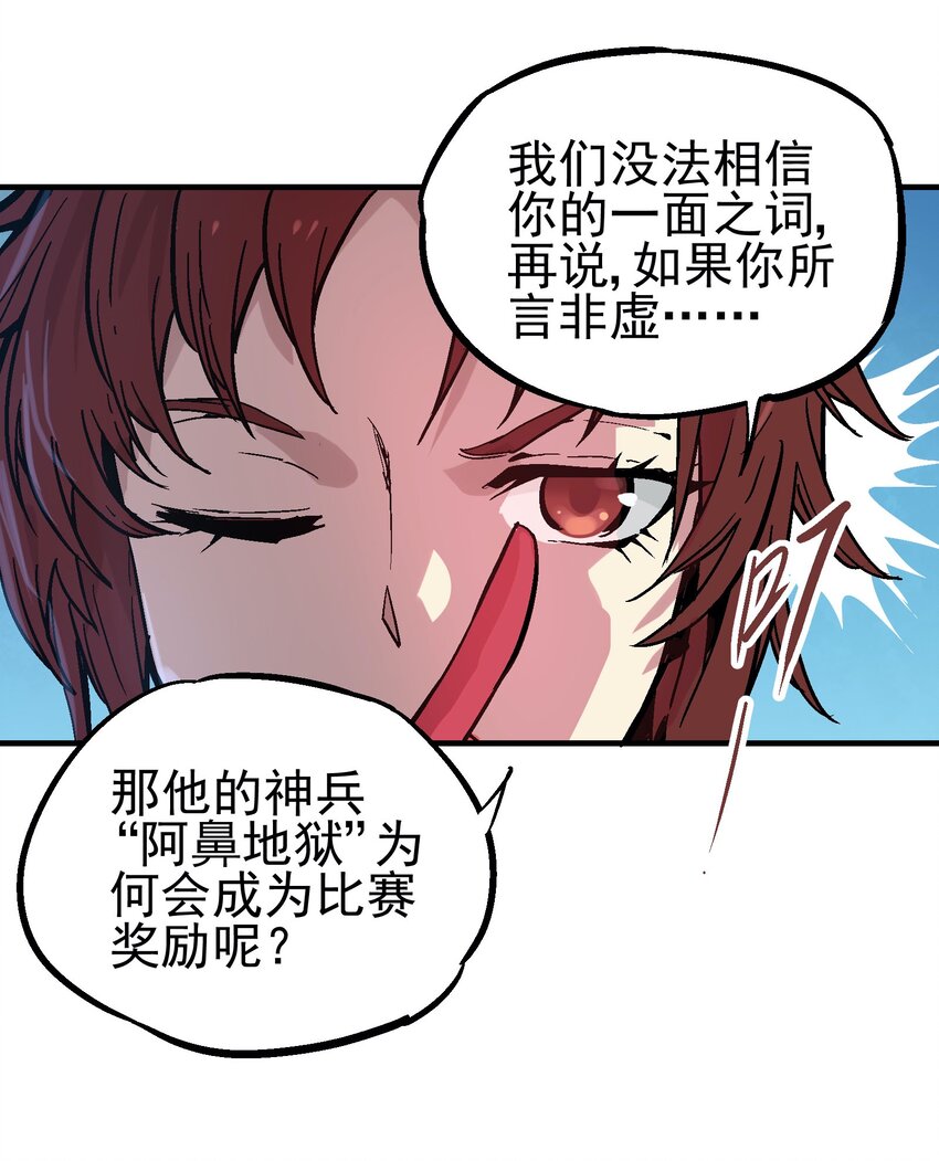 054 六臂28