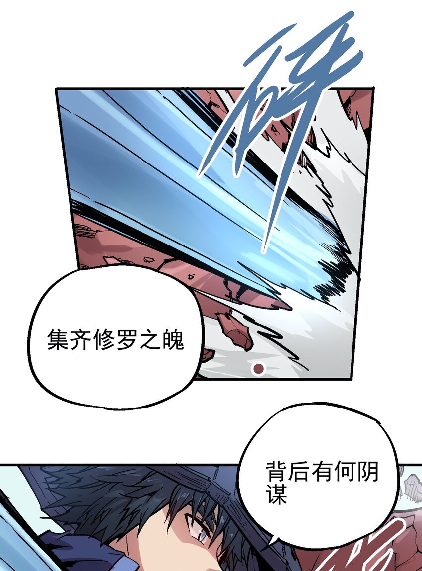 054 六臂30