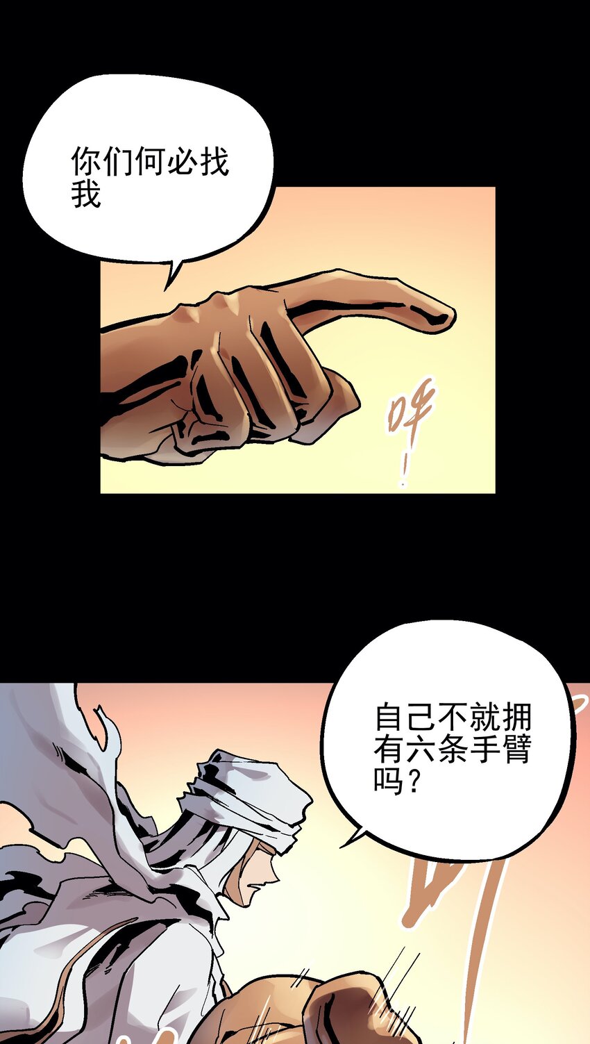 054 六臂9