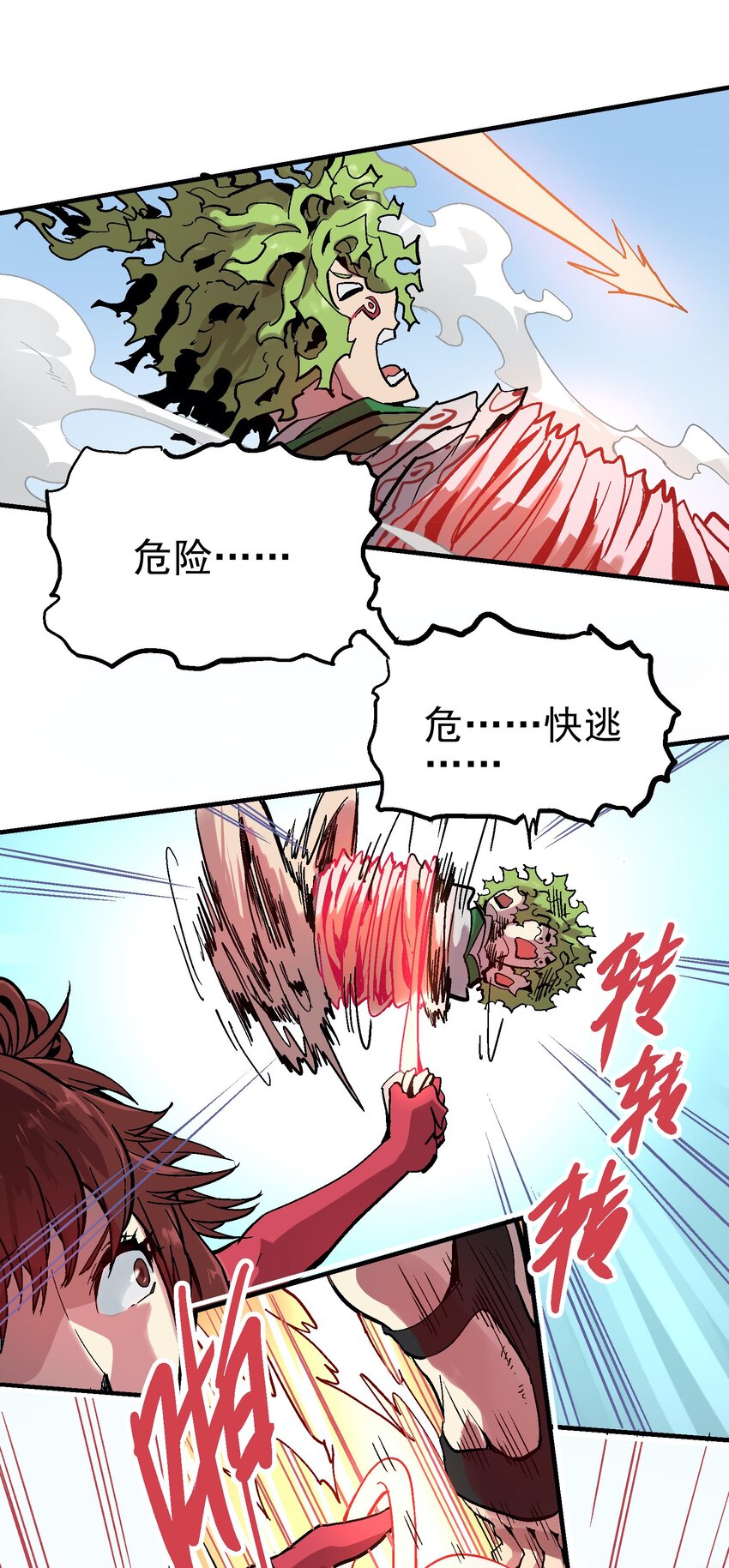 055 六魄11