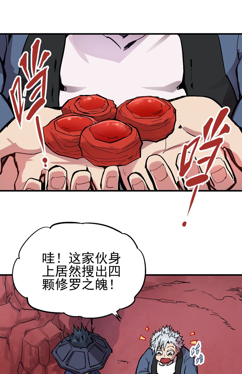 055 六魄2
