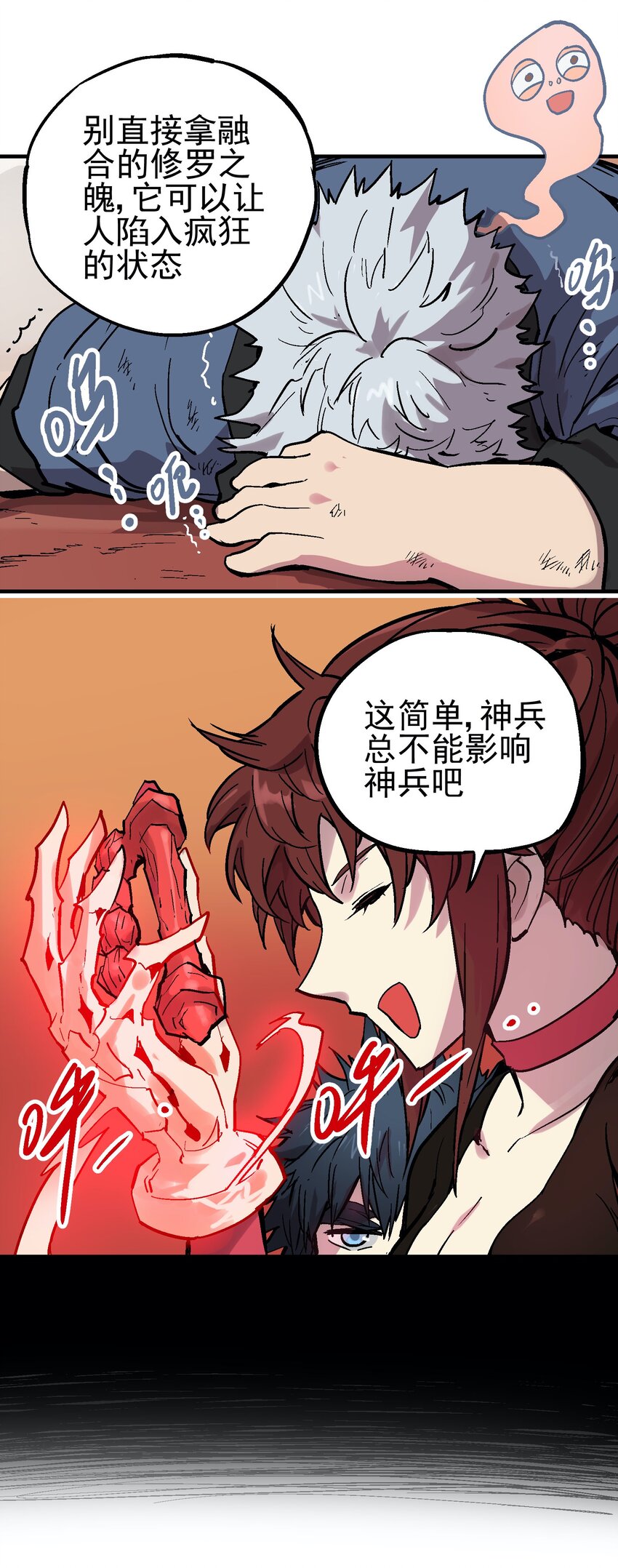 056 合体23
