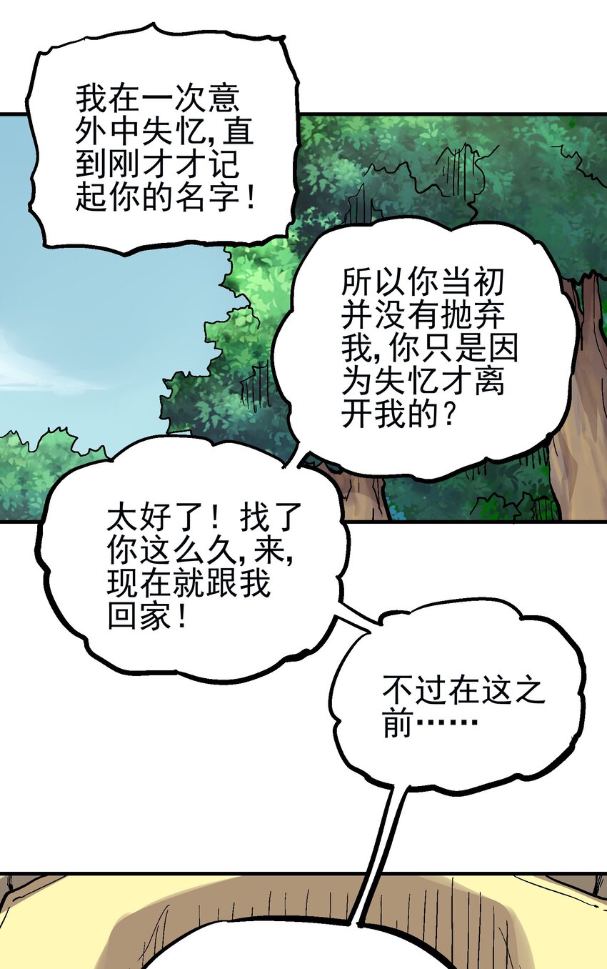 058 旧爱28