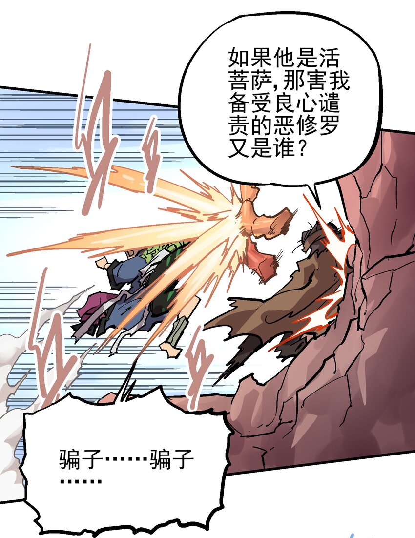 060 六臂13