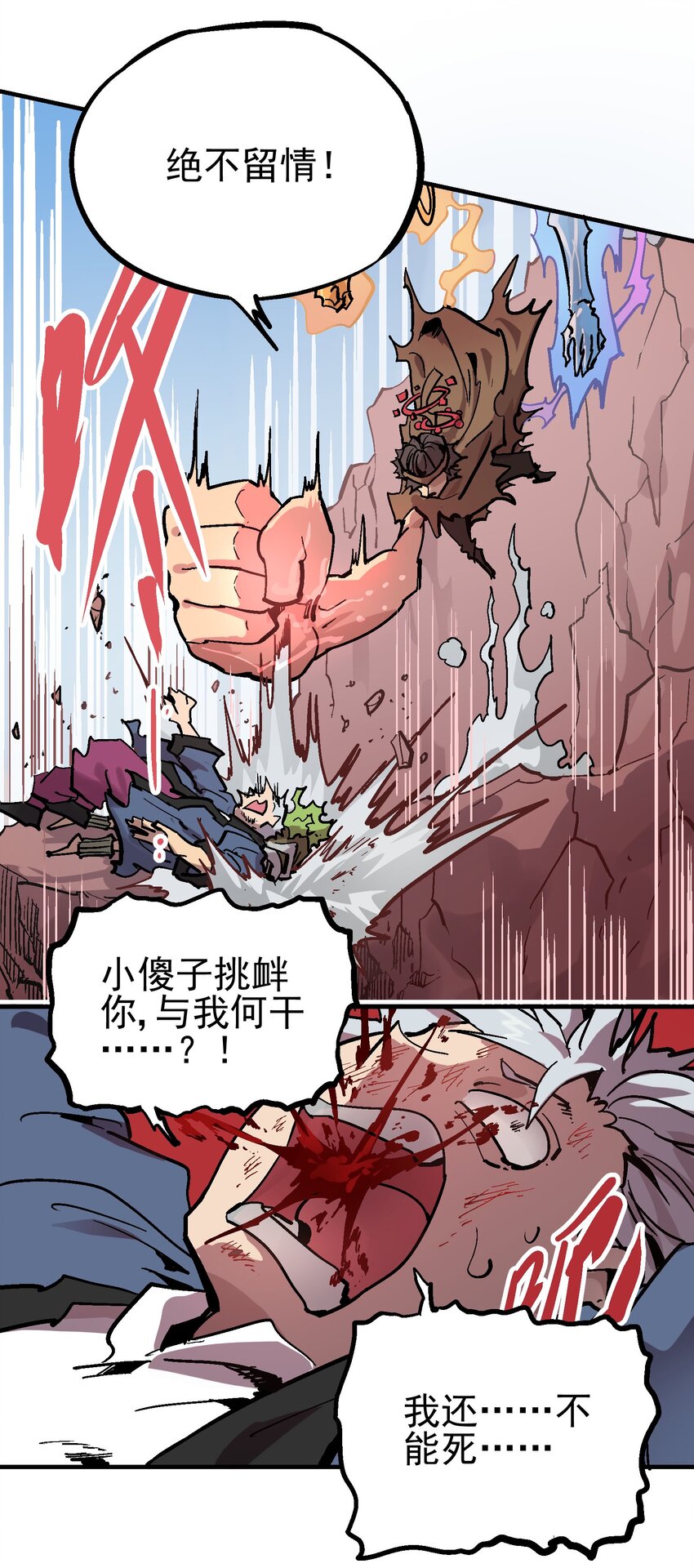 060 六臂17