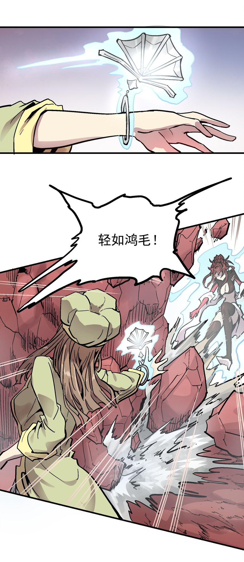 060 六臂22