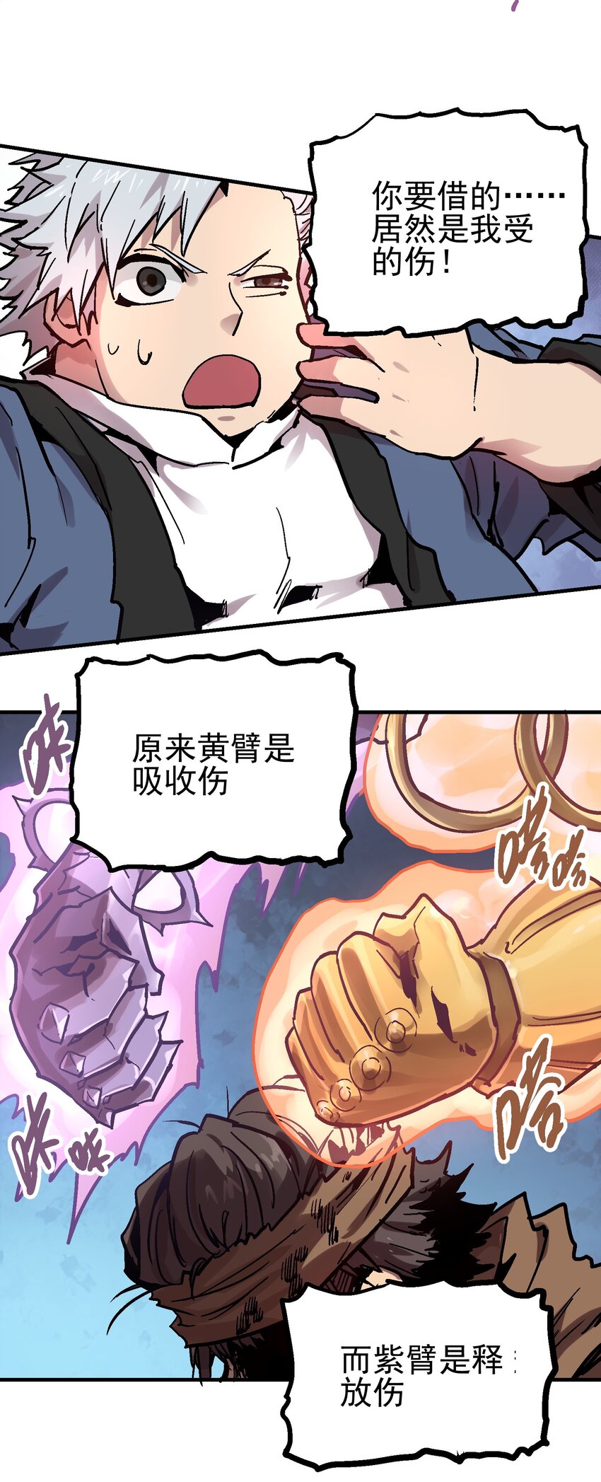 060 六臂27