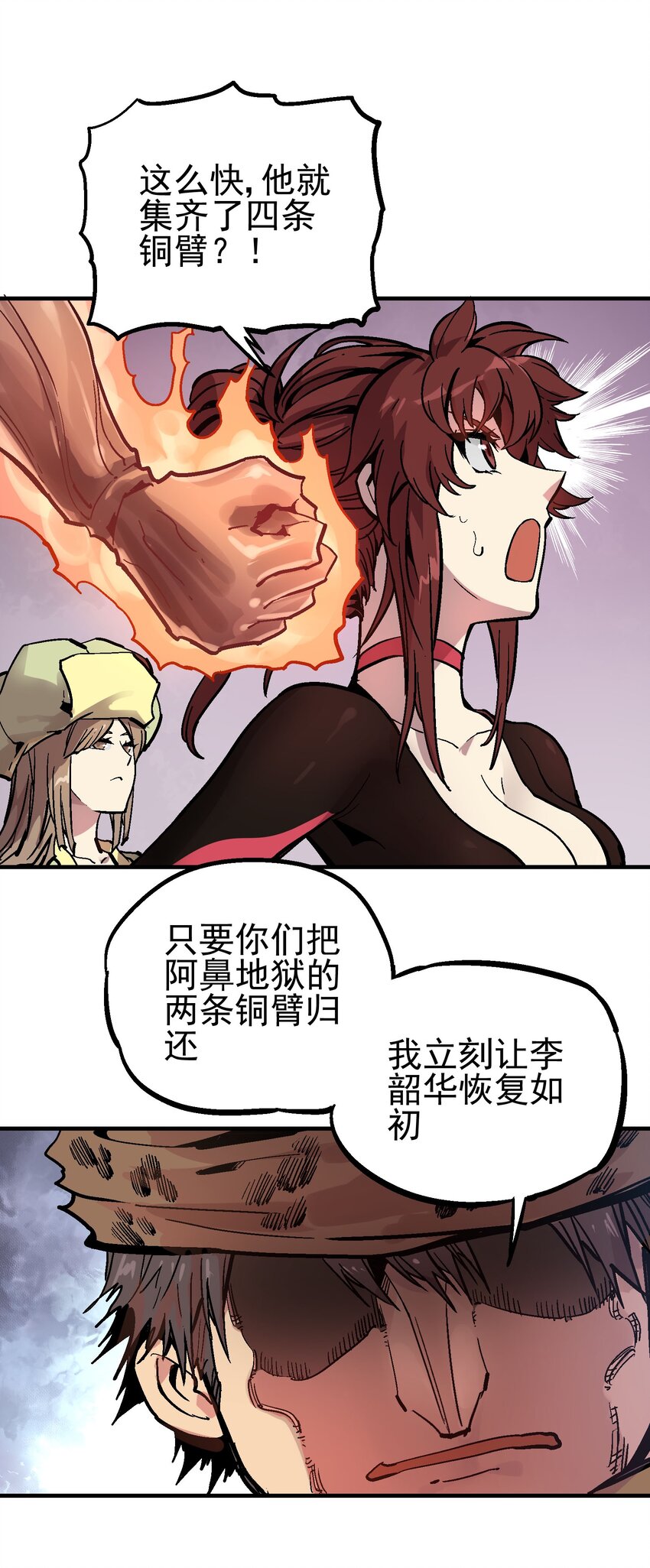 060 六臂9