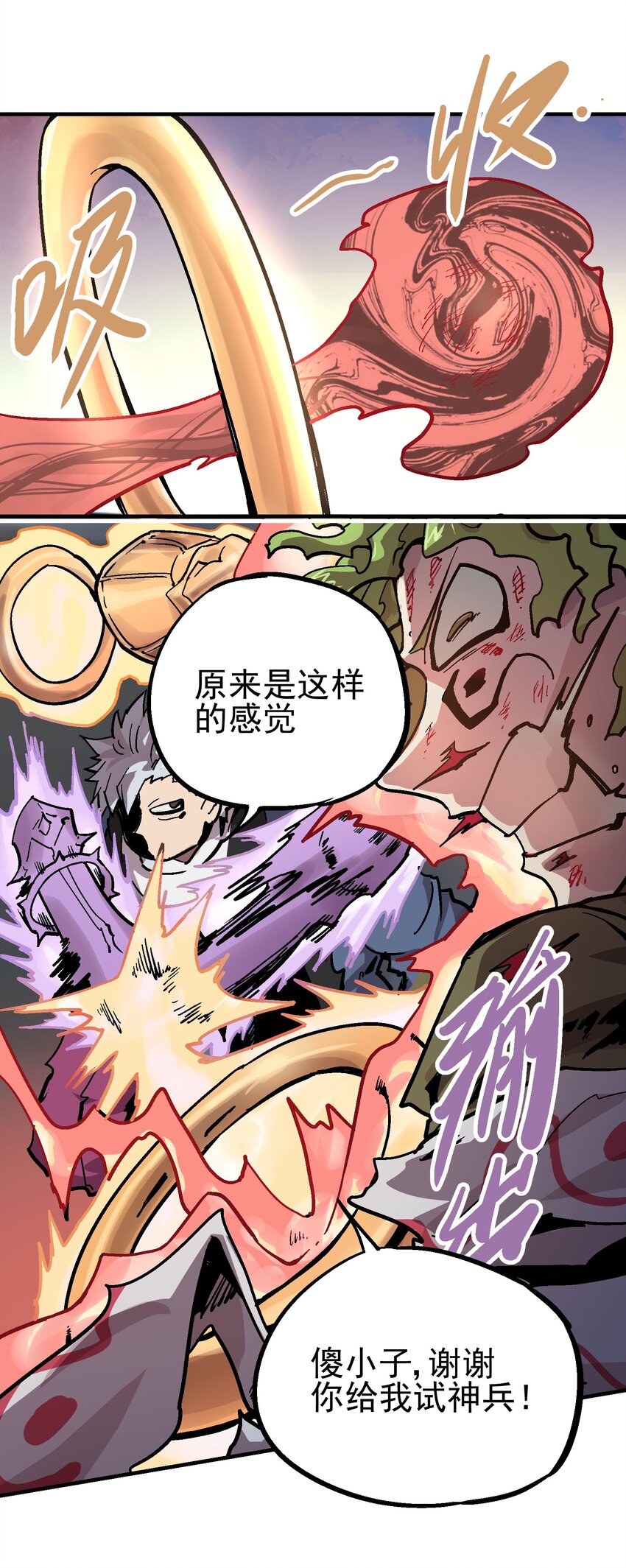 062 仇焰飞29