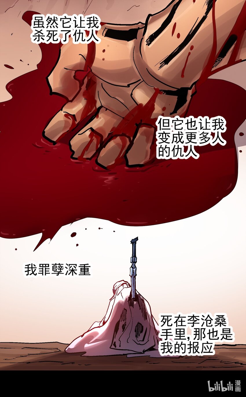 063 幕后黑手20