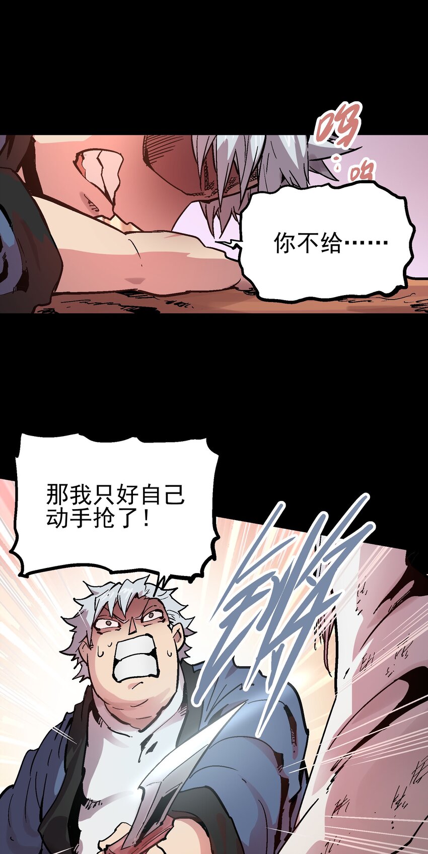 063 幕后黑手23