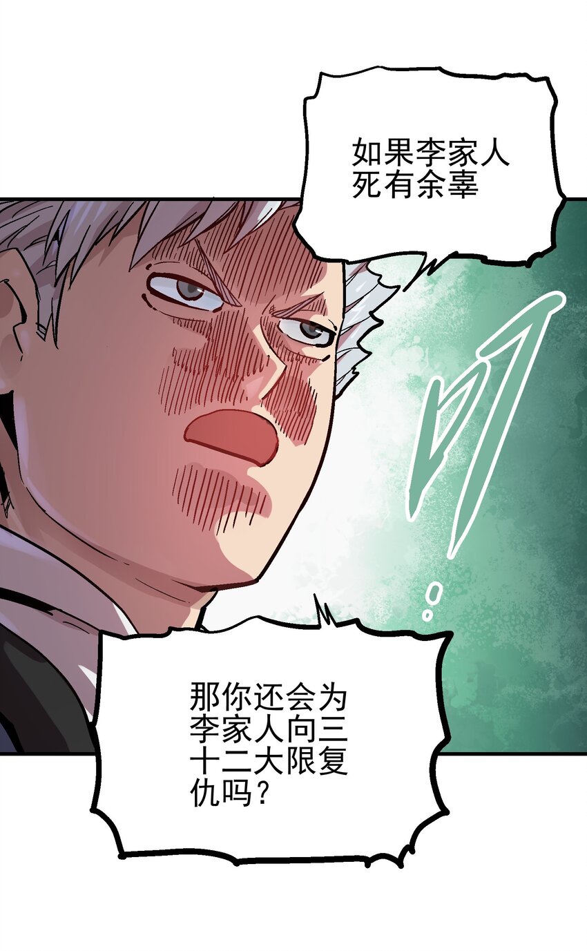063 幕后黑手3