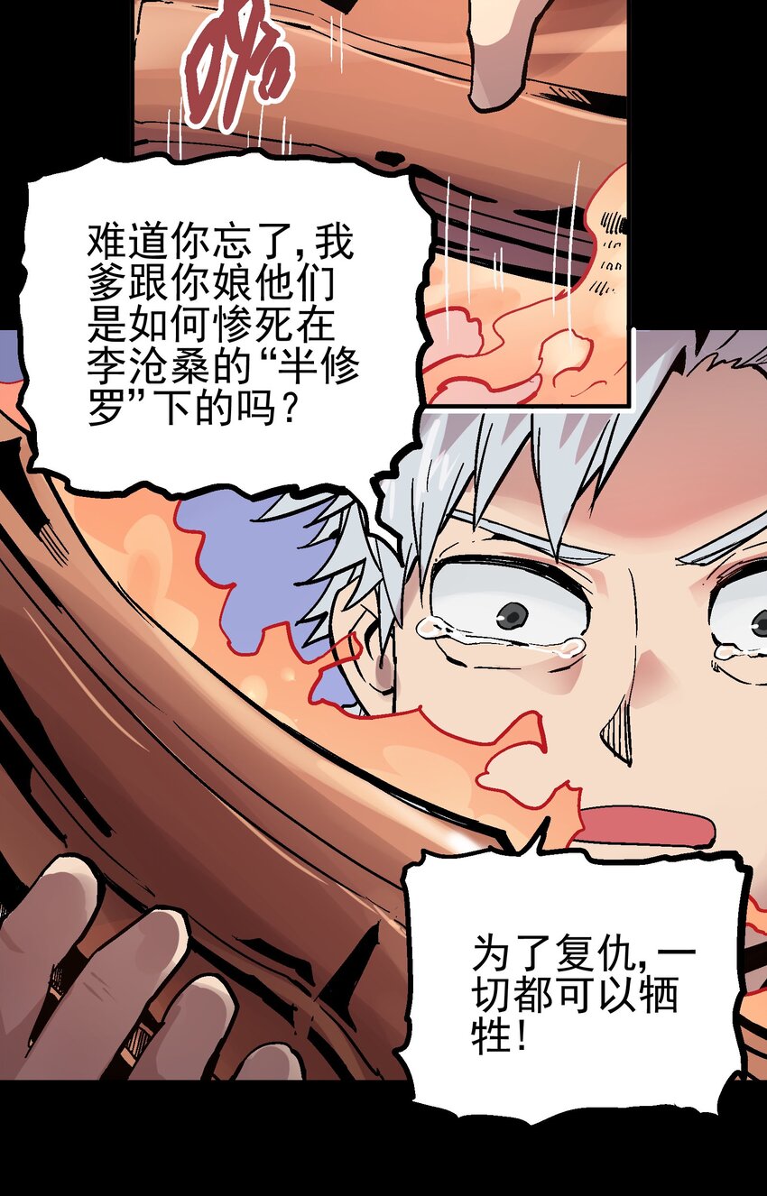 063 幕后黑手31