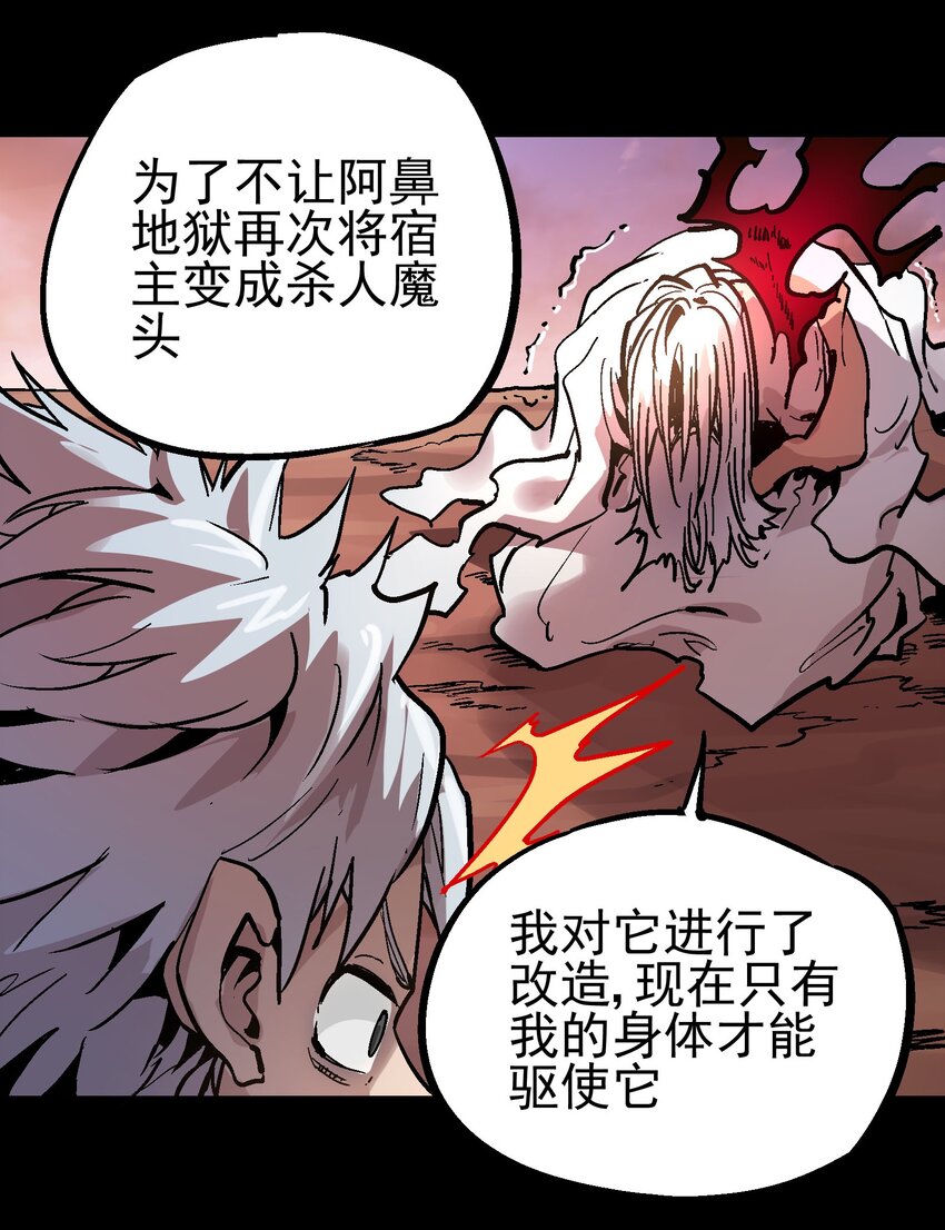 063 幕后黑手34