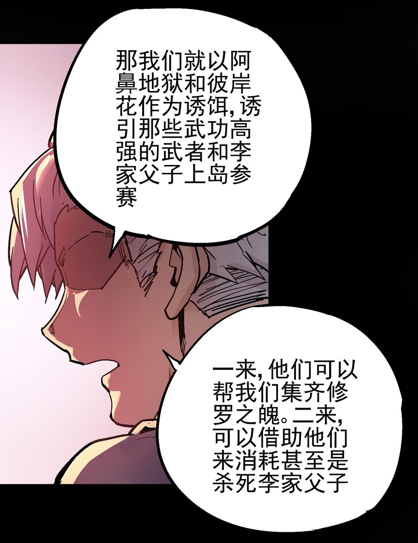 063 幕后黑手40