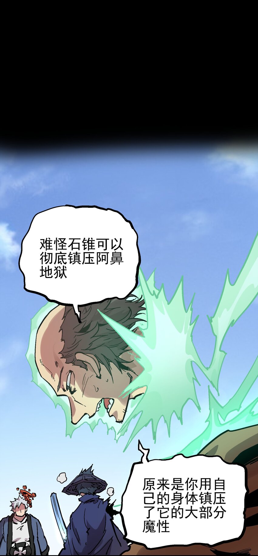 063 幕后黑手42