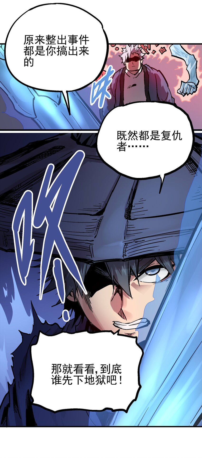 063 幕后黑手45