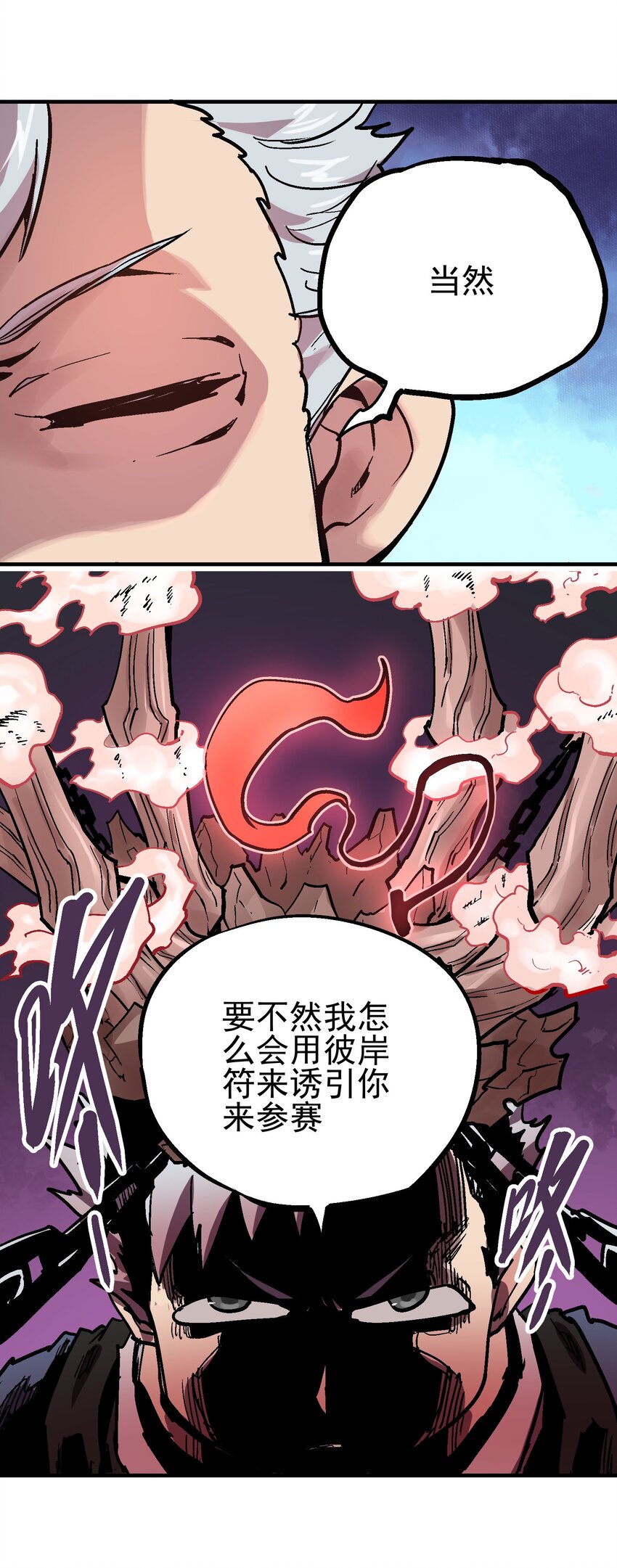 063 幕后黑手5