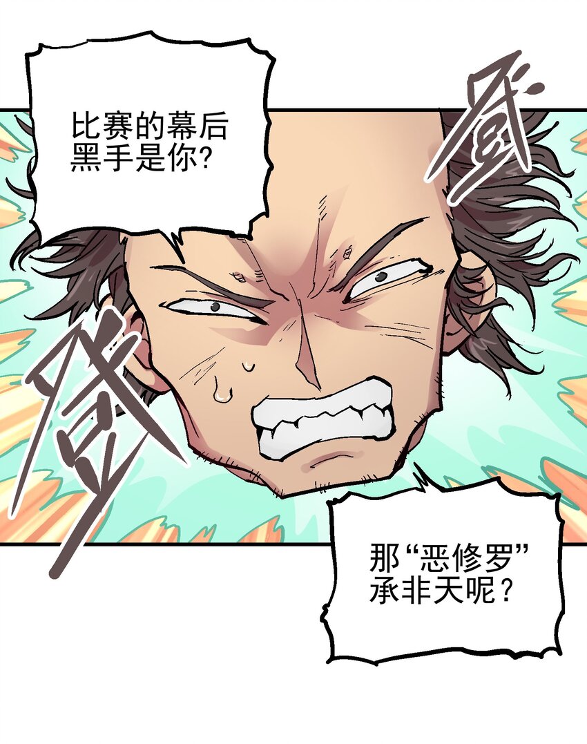 063 幕后黑手6