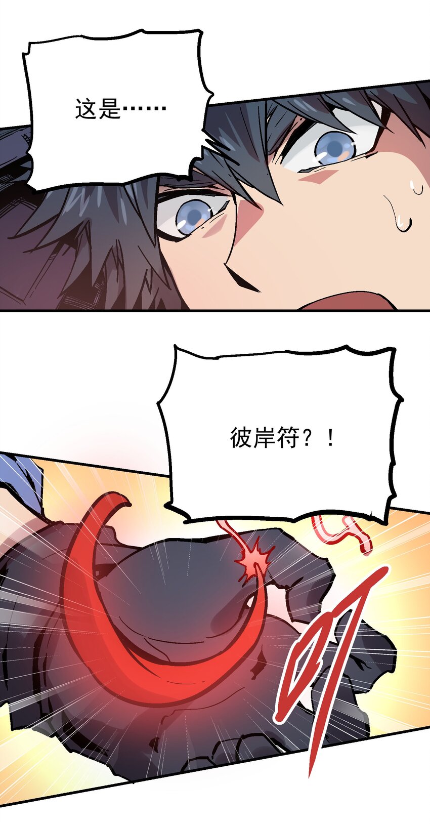 064 石臂32