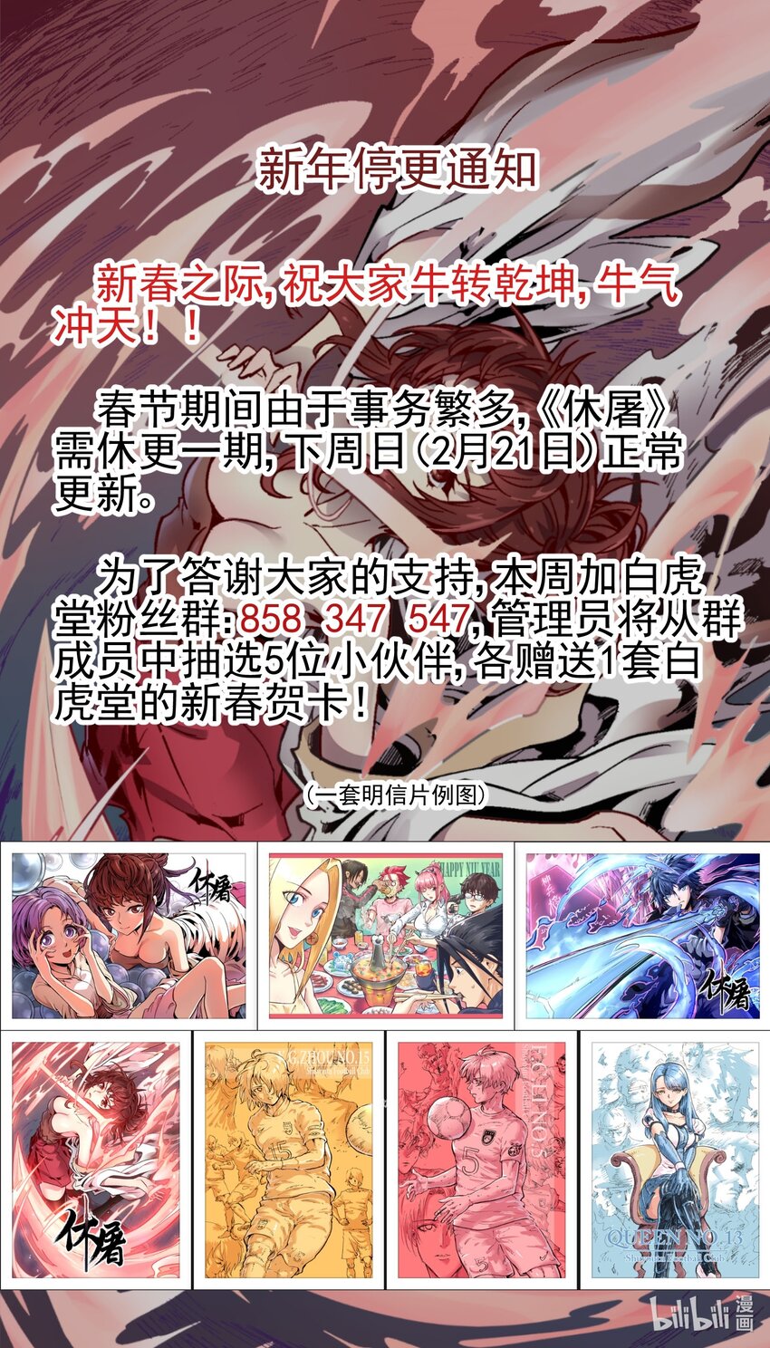 请假条 请假+活动0