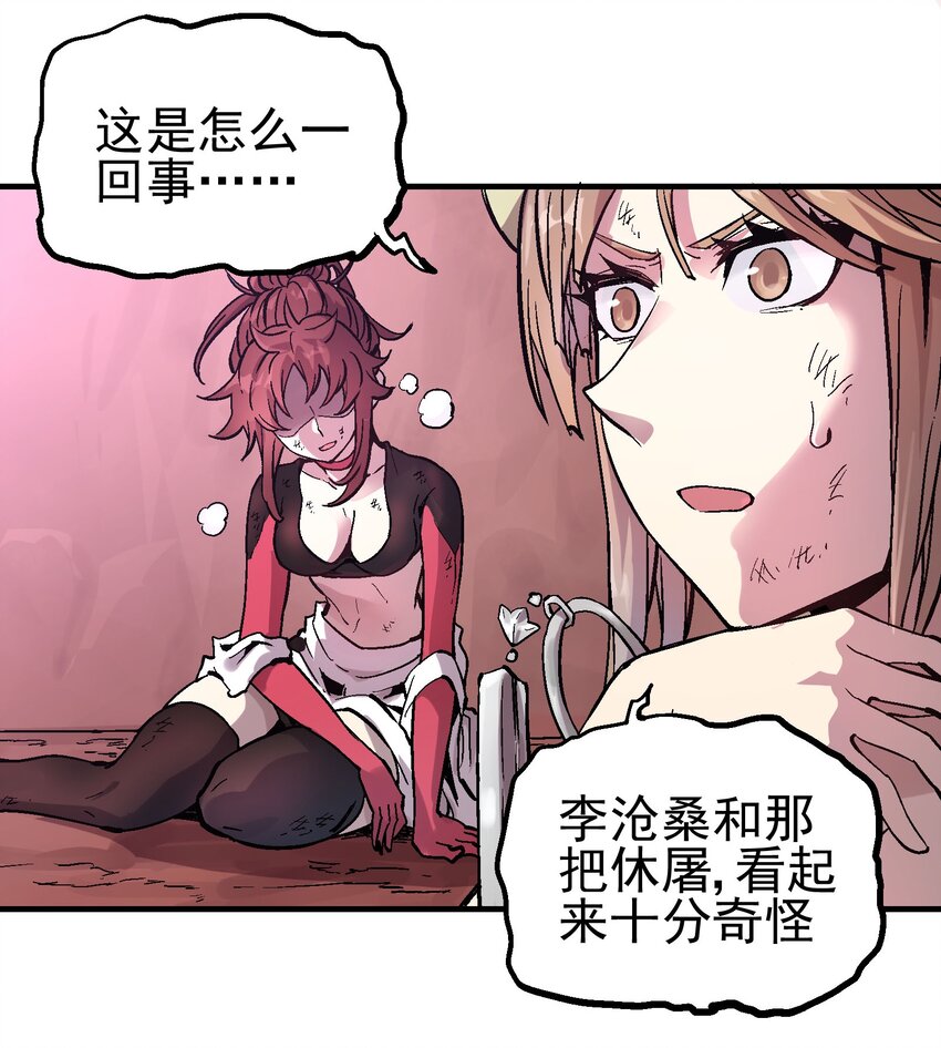 068 哀痛休屠25