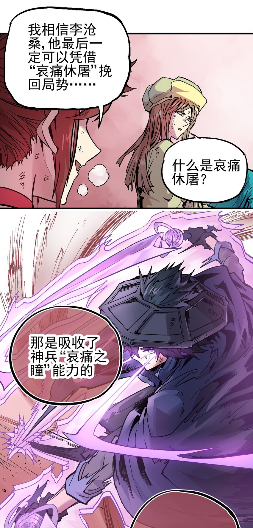 068 哀痛休屠26