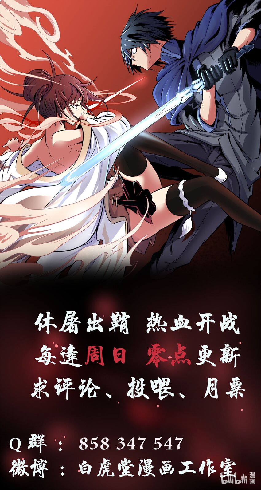 068 哀痛休屠33