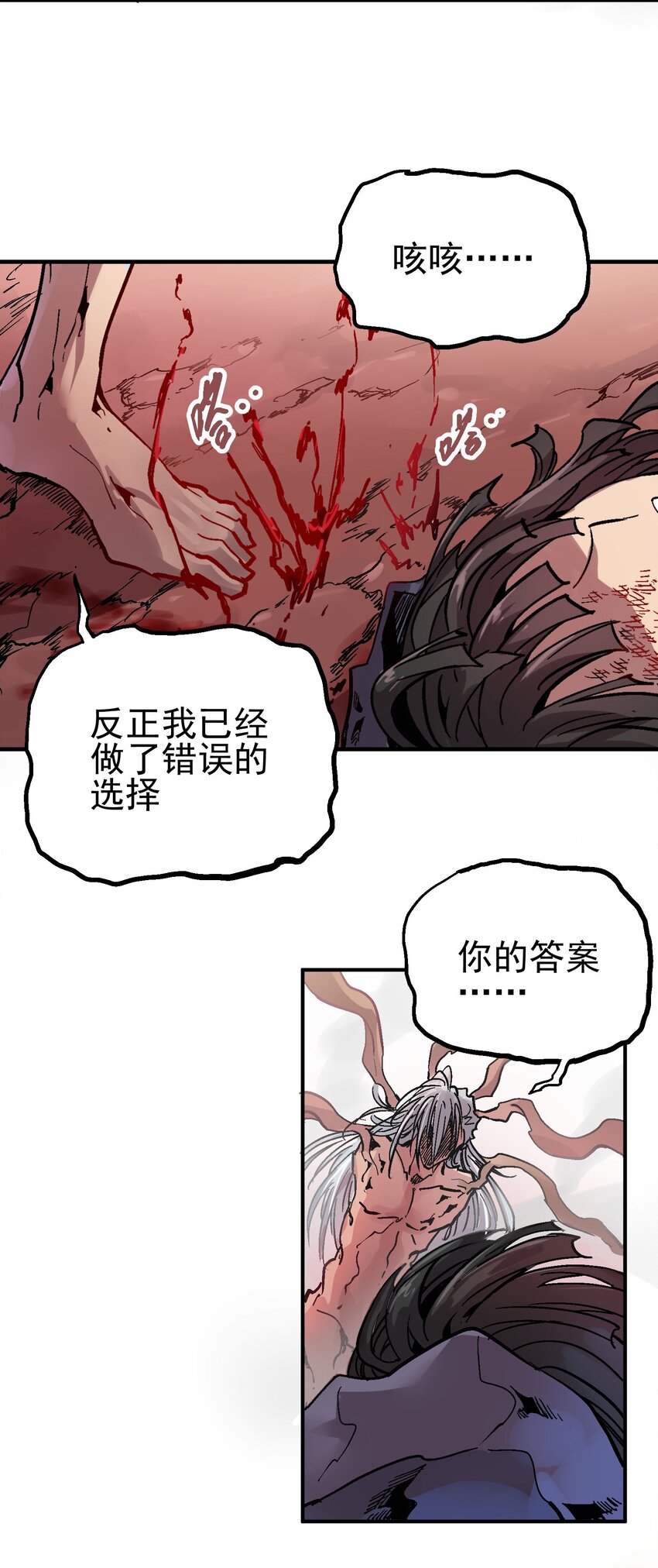 070 报仇代价17